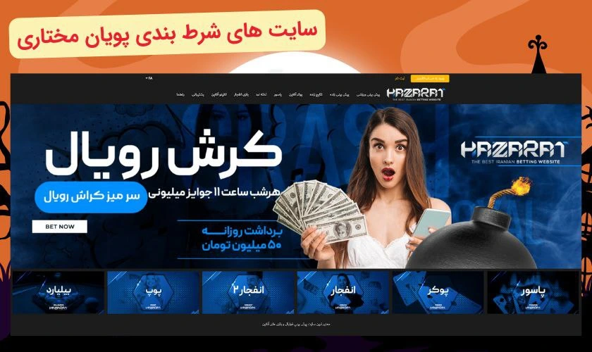 سایت پویان مختاری
