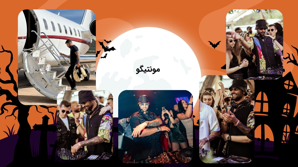فرشید مونتیگو