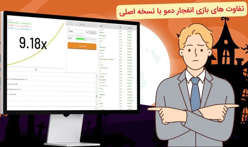بررسی بازی انفجار دمو