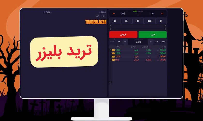 ترید بلیزر