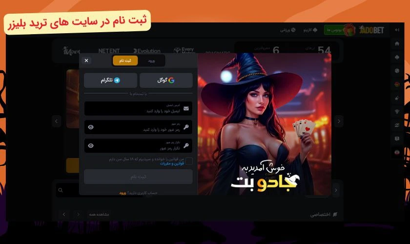 ثبت نام در سایت ترید بلیزر