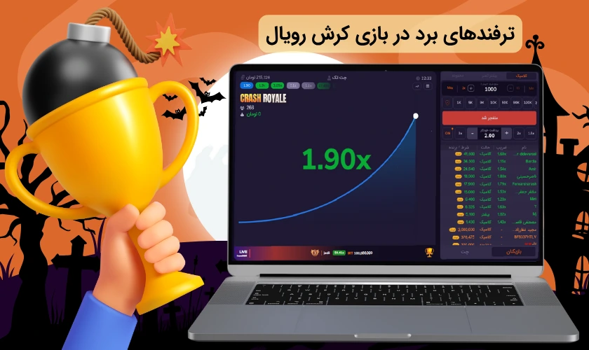 ترفندهای برد بازی کرش رویال